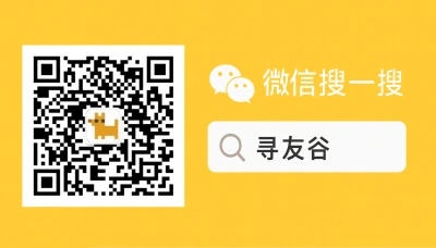 Search XunYouGu WeChat groups for South Africans in China